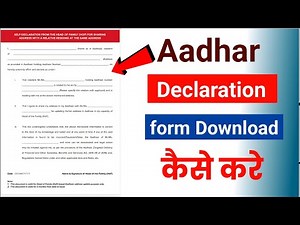 Aadhar self declaration form download kaise karen | how to download aadhar self declaration form