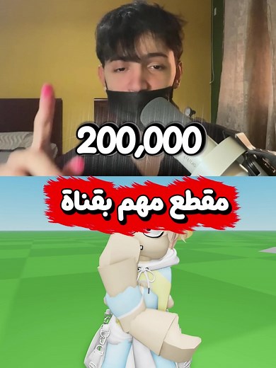 تحديث أعمار بروبلوكس خبر رسمي تحديث جديد