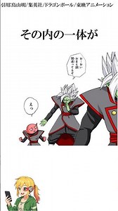 Trivia about the strongest Monaka in the 7th Universe #Dragon Ball #Son Goku #Akira Toriyama