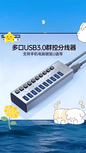 阿卡西斯acasisUSB30分线器群控刷机高速一拖13口HUB集线器延长线笔记本台式