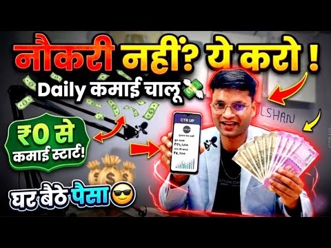 ₹0 Se Paisa Kaise Kamaye 😳 | Link Share Earning + Flipkart Method (2026)