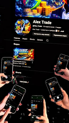 TON COIN готовится к взлёту ??? 🚀🚀🚀