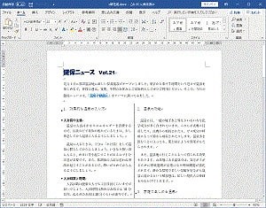 Word（ワード）講座 オンラインの格安短期1日速習パソコン教室｜19,800円～ | 格安1日速習のパソコン教室ビットラボラトリ | リモート研修・オンライン講座・企業研修 顧客満足度95%以上