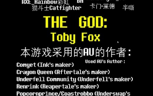 Ink!Sans Fight - v0.39！！！！（发布者：南省Crosu）