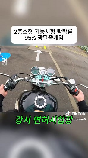 강서 면허시험장 2종소형 기능시험 탈락률 분석