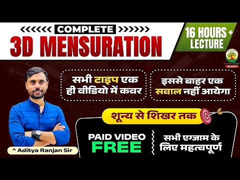 🔴Complete 3D Mensuration | By Aditya Ranjan Sir | For All Exams 📚| Rankers Gurukul