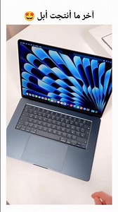 8.1K views · 163 reactions | M3 MacBook Air UNBOXING ✨ | Bouira Phone | Facebook