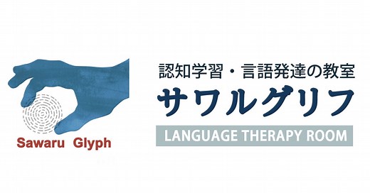 フォニックス対応音源 (フォニックス指導順) – ディスレクシア（読み書き障害）の多感覚学習｜触るグリフ