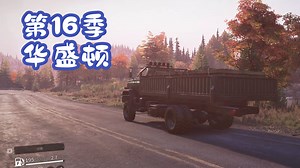 【雪地奔驰SnowRunner】P732 小可爱C70，蹦蹦跳跳把货送。合约：维持供水（下）。