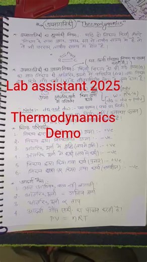 Lab assistant 2025. #lab