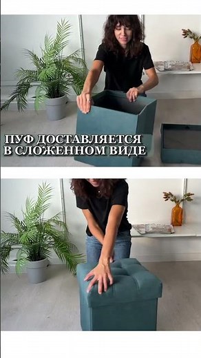 Пуф складной с ящиком для прихожей ART:30341125 #home #мебель #дизайнинтерьера #wildberries #diy