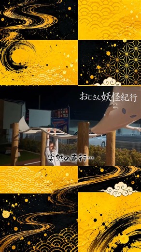 夜の水木しげるロードが想像以上だった…｜鳥取・境港