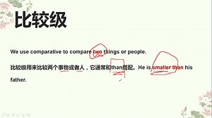 比较级、最高级复习