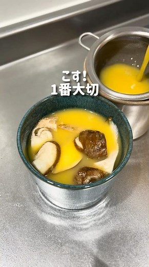 【意外と超簡単】茶碗蒸しの材料はこれだけ🥚🍵卵と出汁と水だけ準備して。#shorts