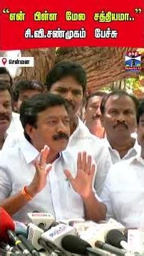 cvshanmugam | eps | admk | cmvijay | tnpolitics