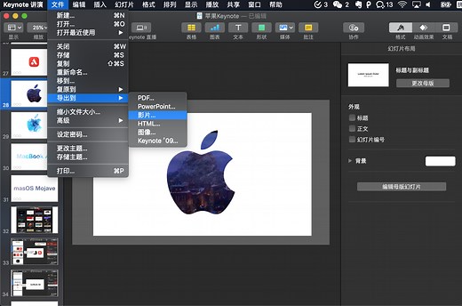 为什么苹果的 Keynote 那么好看？学会这 4 招，你也能做出同款 PPT（附模板资源）