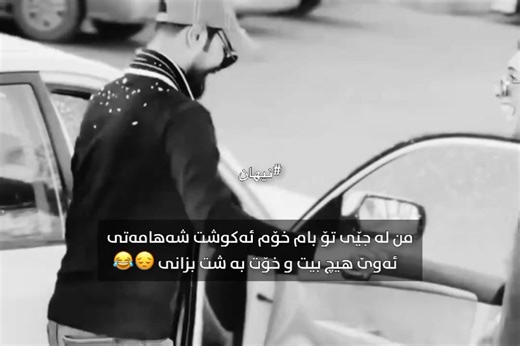 Hilarious Moments and Emotions in Hawler