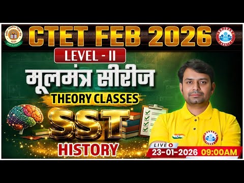CTET SST Classes 2026 | CTET SST Marathon | CTET Feb 2026 History मूलमंत्र सीरीज Paper 2