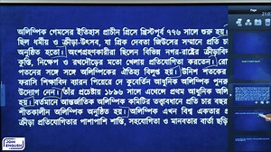 Future Cadres ব্যাচ-০২ এর Translation Class - 06 (Sports) এর অংশ। 🔥 ভর্তি চলছে ব্যাচ-০৩ তে ✅ সাথে থাকছে ০১ হাজার টাকার মূল্যের ০২টি বই ”ফ্রি” ভর্তি এবং কোর্সের বিস্তারিত লিংক - https://join-english.com/courses/future-cadres-batch-03 ✅ ওয়েবসাইট থেকে ভর্তি হতে সমস্যা হলে ইনবক্সে যোগাযোগ করুন। | Join English