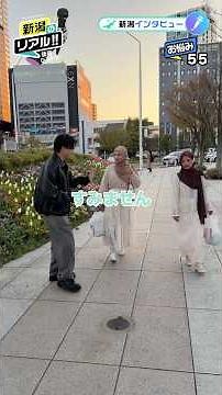 新潟駅で外国の方をお見かけすることが増えましたよね！ #後藤ひろかつ #新潟のリアル #新潟インタビュー
