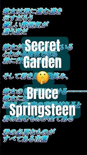 Secret Garden🤫- Bruce Springsteen