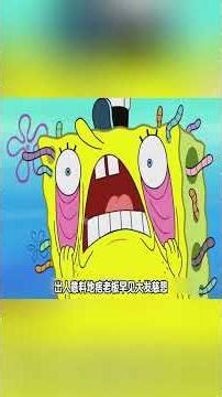 Parasites have made their home inside SpongeBob's body, ruining his life! #funny #anime #spongebo...