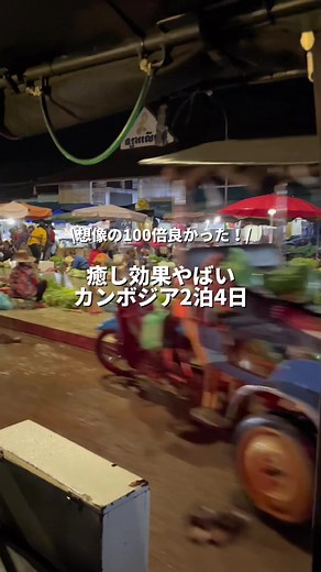 カンボジア旅行プラン全公開！アンコールワットの魅力満載✈️