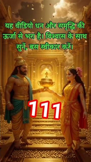 Ancient Money Energy | Golden Coin Manifestation Mantra