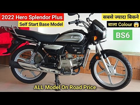 New Hero Splendor Plus Bs6 Self Start Detailed Review | Price Mileage Features | splendor plus