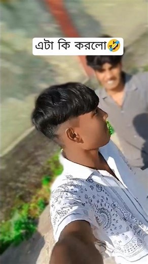 হালায় করলো কি 🤣🎬#shorts #comedy #funny #trending #ytshorts #youtuber