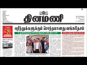NEWS Paper Reading | தினமணி | 26.12.2025 | Suresh IAS Academy