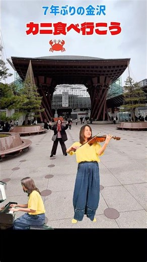 「石川県へ行きました」渚にまつわるエトセトラ PUFFY バイオリン歴 ５年７ヶ月