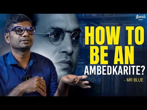 How to Be an Ambedkarite? | Ambedkarism by Mr.Blue | Babasaheb Ambedkar | Neelam Social