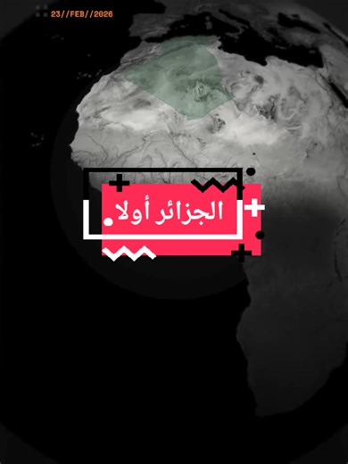 رصد اجنحة السماءsu57 ف الاجواء الجزائرية #الجزائر🇩🇿 #flypシ