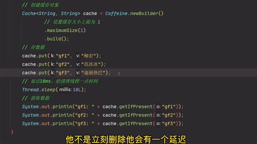 本地缓存之王！本地进程缓存caffeine