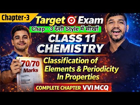 Classification of Elements | JAC Board 2026 | Class 11 Chemistry With PYQ And MCQ 🔥