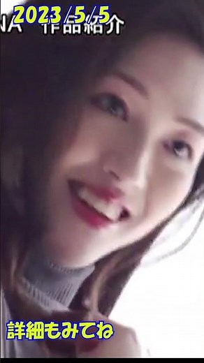 マドンナよりデビュー ＃葉山さゆり 夫に嘘をついて不倫溺れる、裏切りの3日間＃セクシー女優 ＃淑女 ＃デビュー