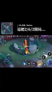 【 贊恩 Zayn 】拯救隊友❌ 拯救信譽積分✔️ ft.@Ryoma11._.07#傳說對決#青硯