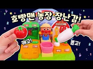 Winning the 2024 Japanese Toy Awards?! Anpanman Chatty Farm Review 🥕🍅🥔