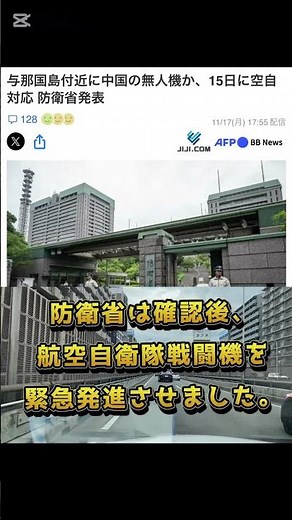 Chinese military drone approaches Yonaguni Island! Ministry of Defense responds immediately #LDP ...