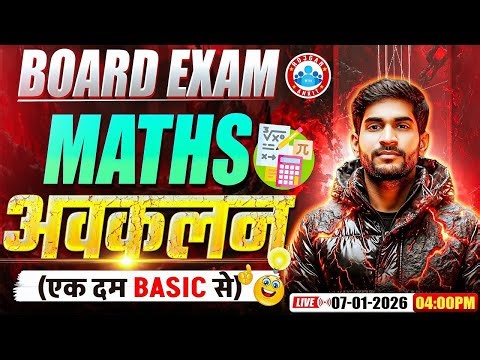 Class 11 Maths Differentiation | अवकलन | 11th Maths Important Topics | UP Board Class 11 Maths