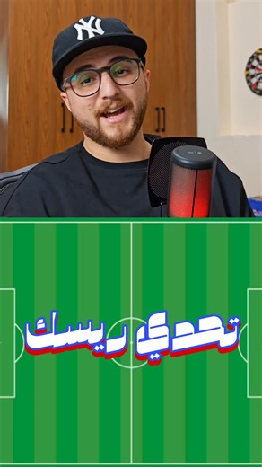 Understanding the Risk Challenge