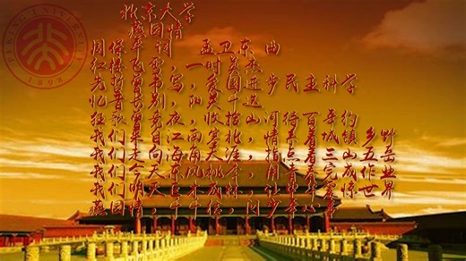 中国大学校歌合集【持续更新中】