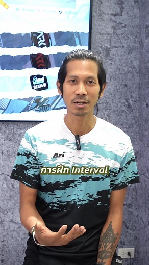 Ari Running บน TikTok