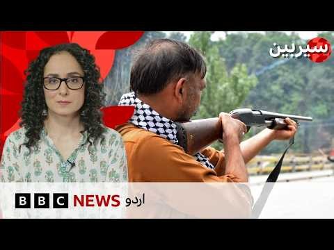 Sairbeen: Can unrest in Pakistan Administered Kashmir end with force? - BBC URDU