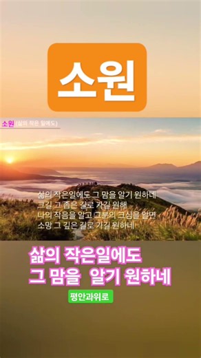 🍒소원 삶의 작은일에도