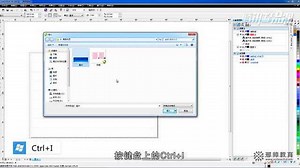 CorelDRAW 第06课 页内、版式设计（1080P）.mp4