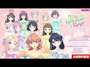 【全編アーカイブ公開中】Bloom Garden Party 105期 Final Term Fes×LIVE STAGE 〜11人で約束のライブ〜 #Fes蓮ノ空ブルパ