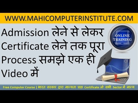 Free Computer Course kaise kre | Online computer free training | free computer certificate