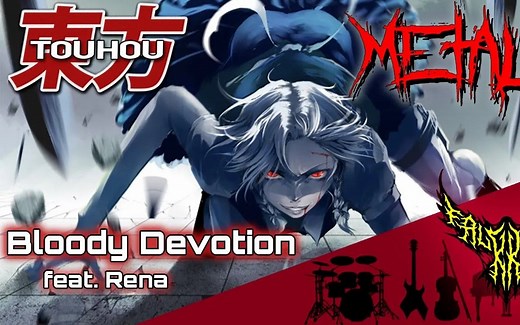 【東方/金属】Akatsuki Records - Bloody Devotion (feat. Rena)
